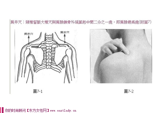 真人示范中医经络按摩丰胸 有效提升罩杯