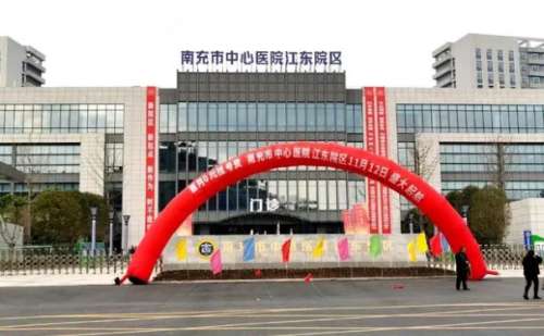 南充市中心医院2.jpg