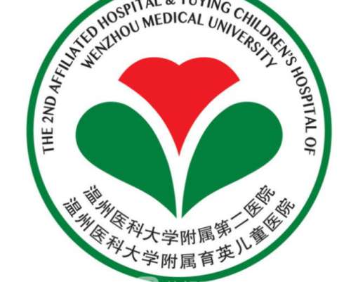 温州医科大学附属第二医院2.jpg 温州医科大学附属第二医院2.jpg