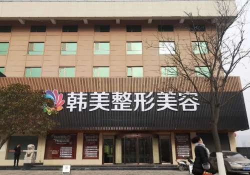 韩美整形.jpg