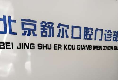 舒尔.jpg