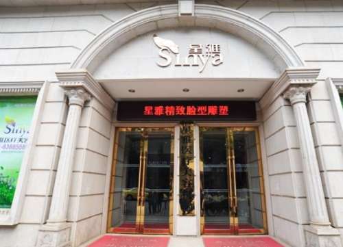 长沙星雅医疗美容医院.jpg
