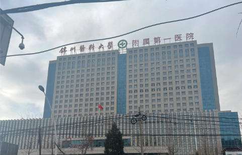 锦州医科大学附属第一医院口腔科.jpg 锦州医科大学附属第一医院口腔科.jpg