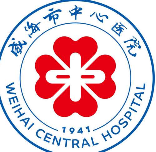 威海市中心医院lo.jpg
