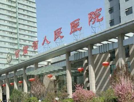 甘肃人民医院.jpg