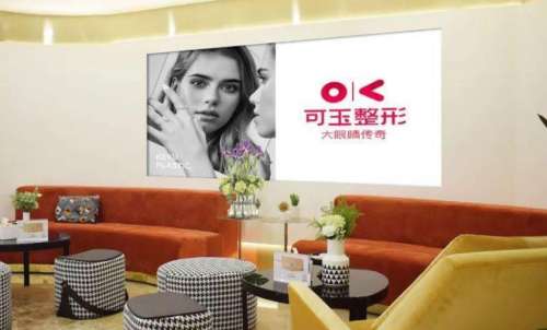 广州可玉医疗美容1.jpg