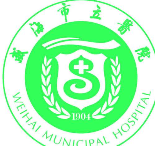 威海市立医院lo.jpg