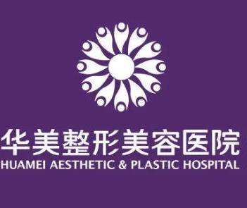 重庆华美医疗美容医院01.jpg