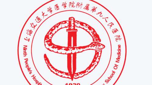 上海交通大学医学院附属第九人民医院1.jpg