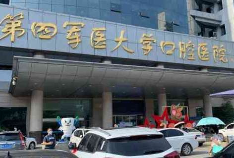 西安军医大医院.jpg