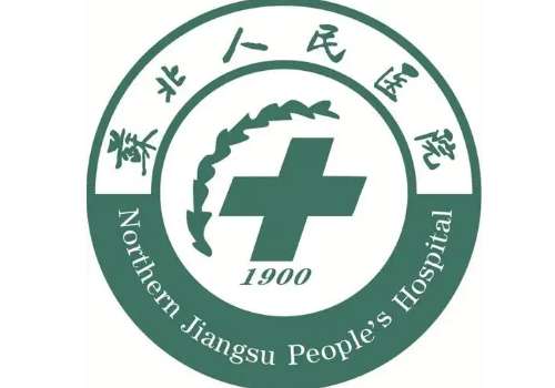 苏北人民医院6.jpg