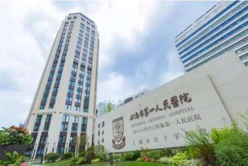 上海市第一人民医院蚌埠医院.jpg