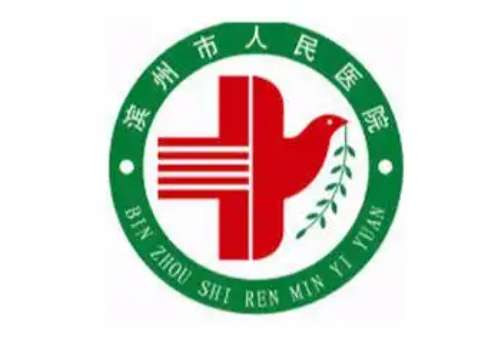 滨州人民医院6.jpg