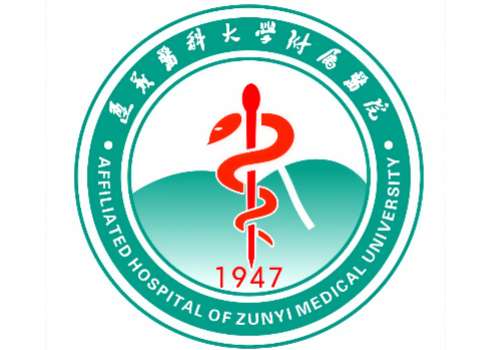 遵义医科大学第二附属医院1.jpg