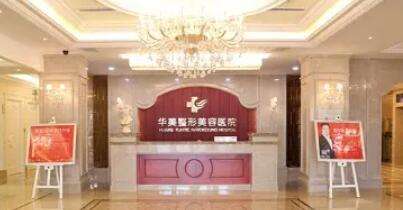太原华美整形美容医院.jpg 太原华美整形美容医院.jpg