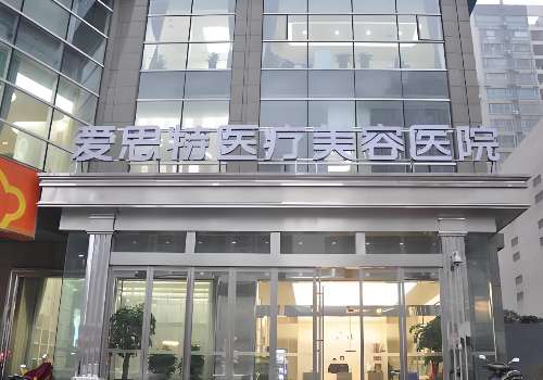 长沙爱思特医疗美容医院.jpg