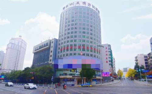 贵州利美康外科医院.jpg