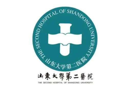 山东大学齐鲁第二医院.jpg 山东大学齐鲁第二医院.jpg