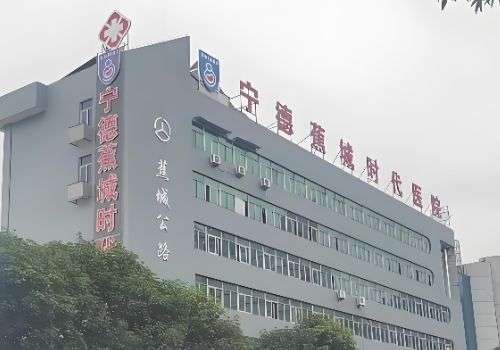 宁德蕉城时代医院.jpg