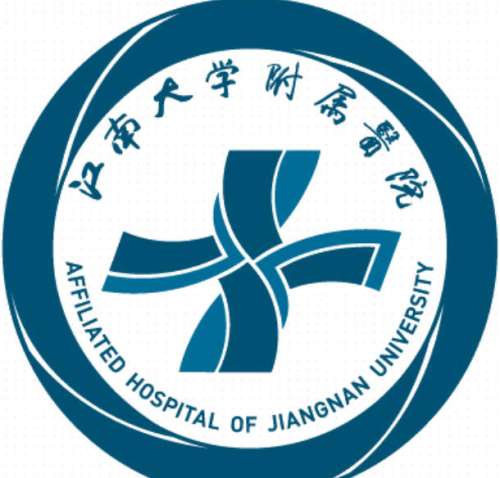 江南大学附属医院lo.jpg