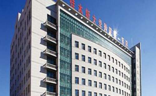 佳木斯大学附属第一医院.jpg