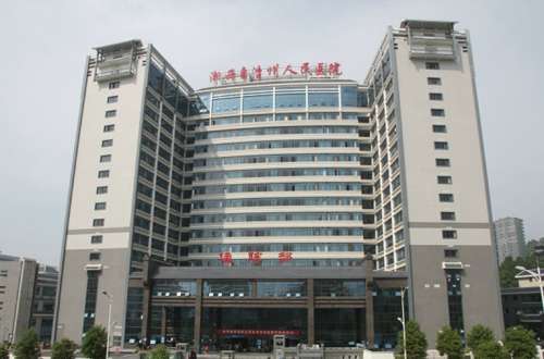 湘西州人民医院激.jpg