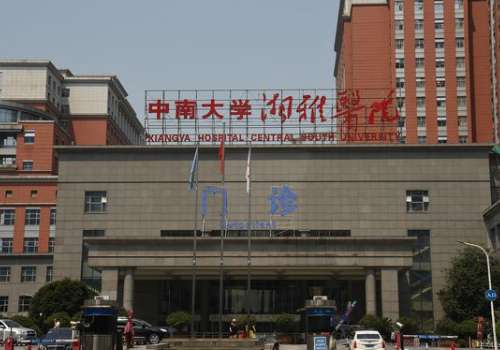 中南大学湘雅医院.jpg