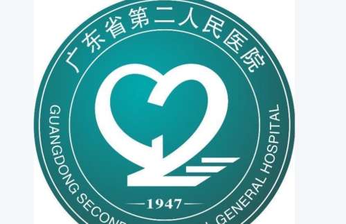 广东省第二人民医院1.jpg