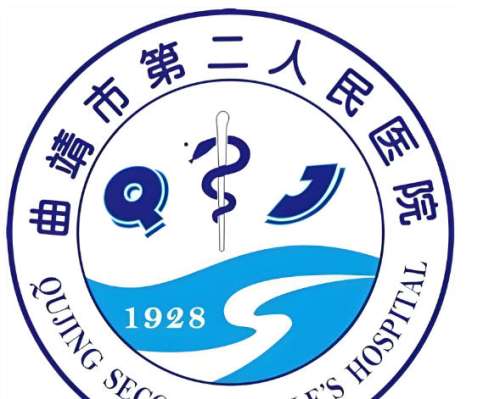曲靖市第二人民医院2.jpg