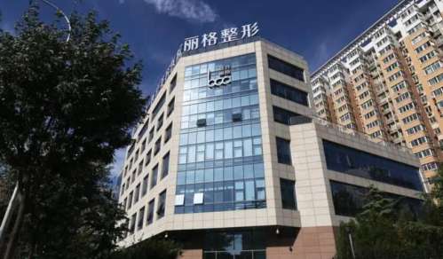 上海联合丽格医疗