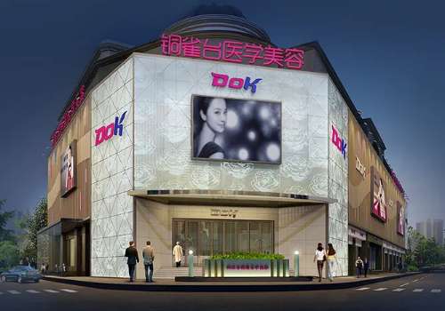 成都铜雀台整形医院1.jpg