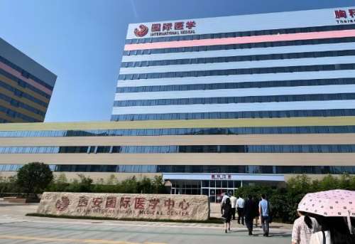 西安国际医学中心医院.jpg