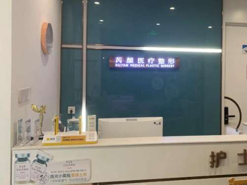 东营芮颜医疗美容门诊部.jpg