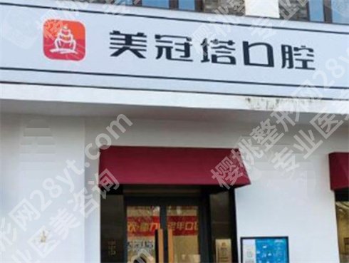 北京便宜又好的牙科有哪些?人气高且经济实惠的医院推荐