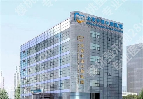 北京便宜又好的牙科有哪些?人气高且经济实惠的医院推荐