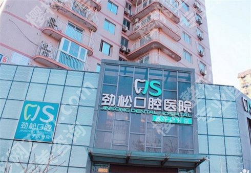 北京便宜又好的牙科有哪些?人气高且经济实惠的医院推荐