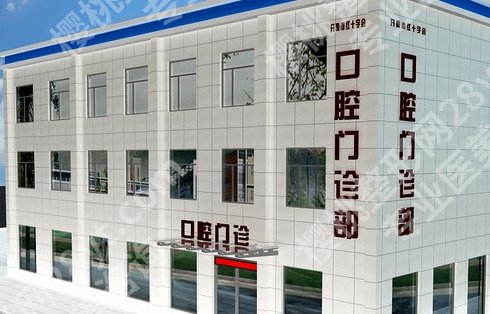 开原哪家牙科好又便宜点?开原市口腔医院排名靠前