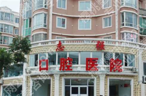 开原哪家牙科好又便宜点?开原市口腔医院排名靠前