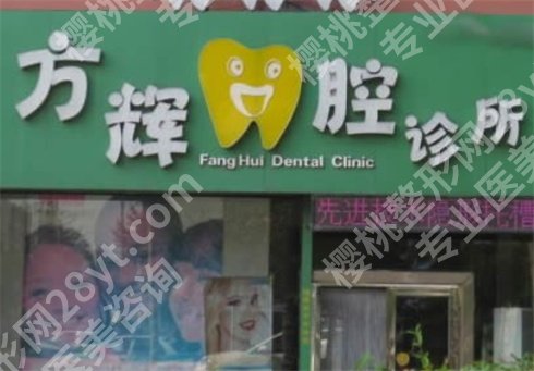 开原哪家牙科好又便宜点?开原市口腔医院排名靠前