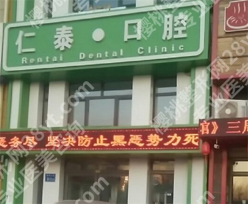 开原哪家牙科好又便宜点?开原市口腔医院排名靠前