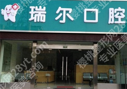 珠海牙科哪里便宜又好?珠海六和、珠海爱思特等口腔医院上线