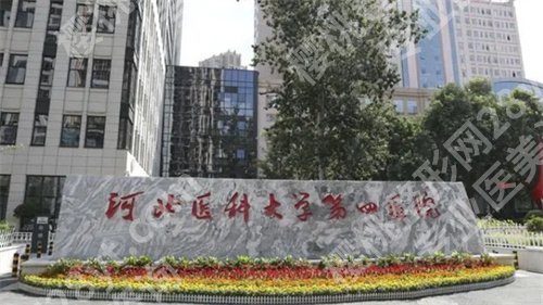 石家庄牙科哪里好又便宜?河北医科大学口腔医院上榜了,预览简介