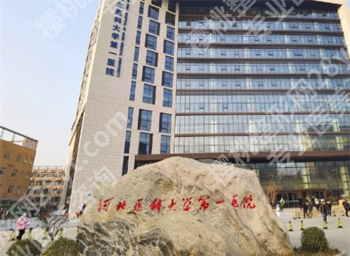 石家庄牙科哪里好又便宜?河北医科大学口腔医院上榜了,预览简介