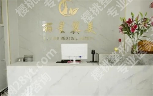 北京丽星翼美眼修复中心怎么样?案例反馈+价格表