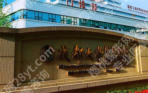成都眼科医院排名榜公布了！看多久公立医院名单