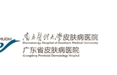 广东省皮肤病医院激光美肤中心收费如何？医院详情曝光