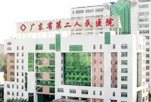 广东省第二人民医院激光整容科怎么样?看近期顾客点评