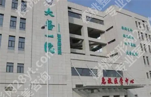 大连轮廓固定医院排名榜单分享！人气好评医院上榜