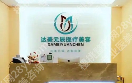 大连轮廓固定医院排名榜单分享！人气好评医院上榜
