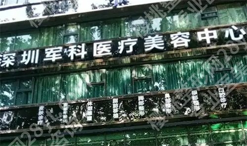 深圳幼态脸哪个医院做的好?入围医院技术好